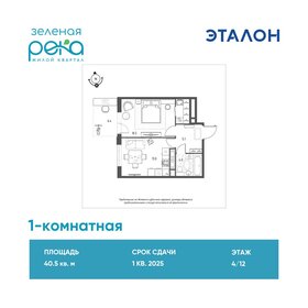 42,7 м², квартира-студия 5 330 000 ₽ - изображение 143