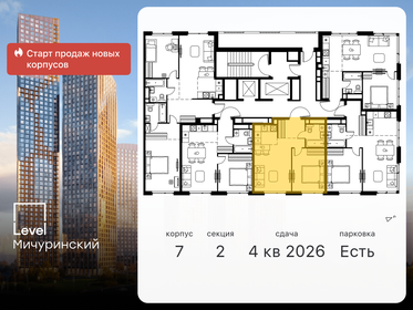 64 м², 2-комнатная квартира 19 500 000 ₽ - изображение 91