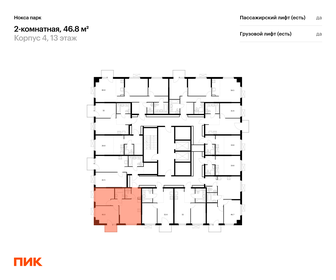 47,5 м², 2-комнатная квартира 8 000 000 ₽ - изображение 35