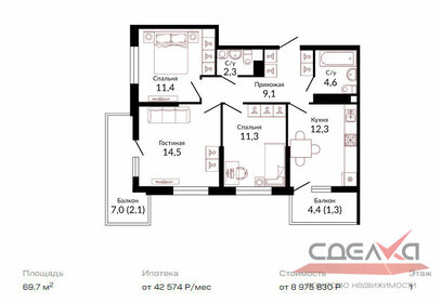 Квартира 76 м², 3-комнатная - изображение 4