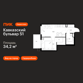 Квартира 34,2 м², 1-комнатная - изображение 1