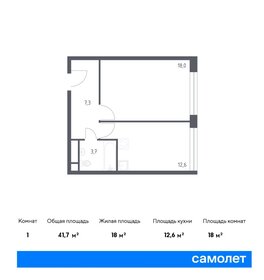 37,6 м², 1-комнатная квартира 12 300 000 ₽ - изображение 110