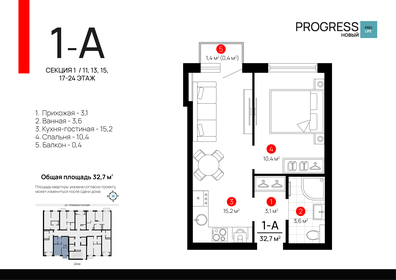 Квартира 32,7 м², 1-комнатная - изображение 1