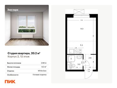 Купить квартиру площадью 70 кв.м. в Гатчине - изображение 1
