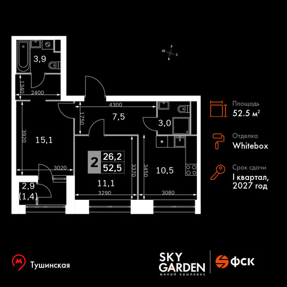 52,5 м², 2-комнатная квартира 20 076 000 ₽ - изображение 1