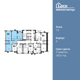 Квартира 85,8 м², 3-комнатная - изображение 2