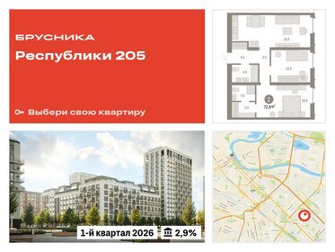 70,3 м², 2-комнатная квартира 9 870 000 ₽ - изображение 12