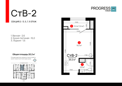 20,2 м², квартира-студия 2 963 000 ₽ - изображение 74
