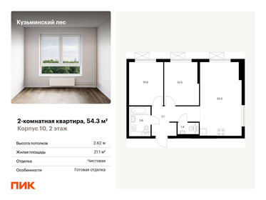 66,7 м², 2-комнатная квартира 11 295 000 ₽ - изображение 77