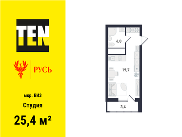 Квартира 25,4 м², студия - изображение 1