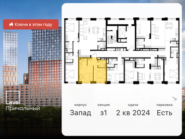 48,6 м², 2-комнатная квартира 27 000 000 ₽ - изображение 23