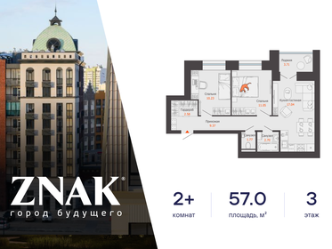 Квартира 57 м², 2-комнатная - изображение 1