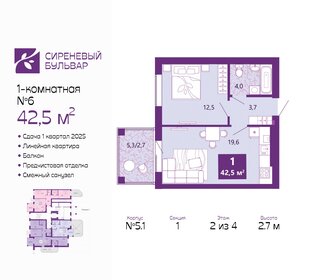 Квартира 42,5 м², 1-комнатная - изображение 1