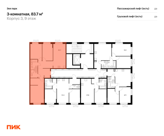 72,5 м², 3-комнатная квартира 9 226 640 ₽ - изображение 32