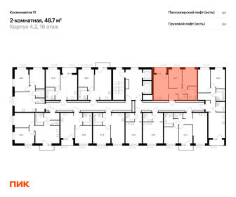 48,3 м², 2-комнатная квартира 6 199 000 ₽ - изображение 150