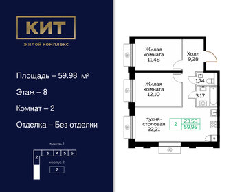 62,4 м², 2-комнатная квартира 12 464 210 ₽ - изображение 11