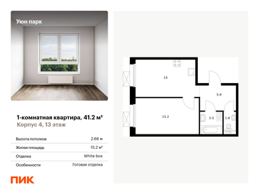 Квартира 41,2 м², 1-комнатная - изображение 1