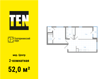 Квартира 52 м², 2-комнатная - изображение 1