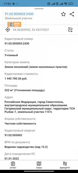 5,2 сотки, участок 5 555 000 ₽ - изображение 51