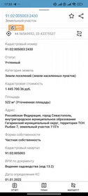 6 соток, участок 4 500 000 ₽ - изображение 84