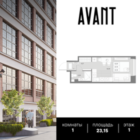 Квартира 23,2 м², 1-комнатная - изображение 1