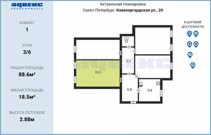 21,1 м², комната 3 050 000 ₽ - изображение 75