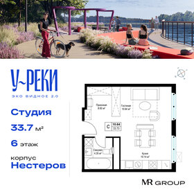 Квартира 33,7 м², студия - изображение 1