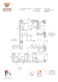 65,4 м², 3-комнатная квартира 5 600 000 ₽ - изображение 57