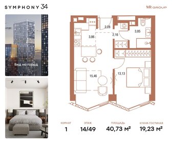 40,4 м², 1-комнатная квартира 21 438 744 ₽ - изображение 9