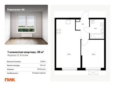 33 м², 1-комнатная квартира 5 400 000 ₽ - изображение 47
