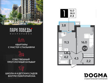 41,8 м², 1-комнатная квартира 7 595 060 ₽ - изображение 56