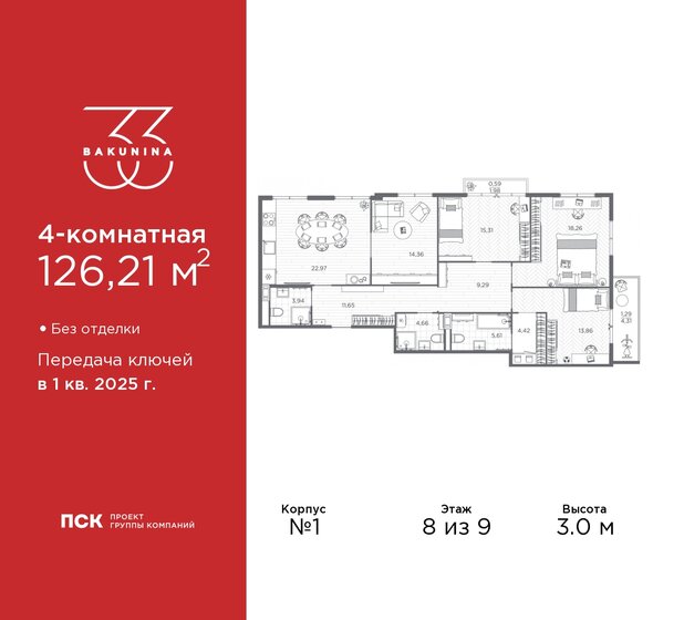 126,2 м², 4-комнатная квартира 58 056 600 ₽ - изображение 17