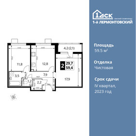 58,1 м², 2-комнатная квартира 15 472 030 ₽ - изображение 41