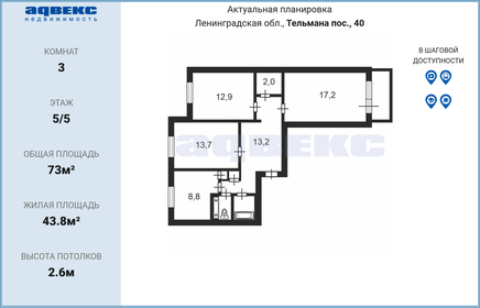 37 м², 1-комнатная квартира 23 000 ₽ в месяц - изображение 36