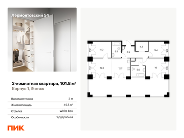 28,6 м², квартира-студия 4 944 940 ₽ - изображение 8