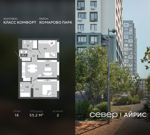 Квартира 55,2 м², 2-комнатная - изображение 1