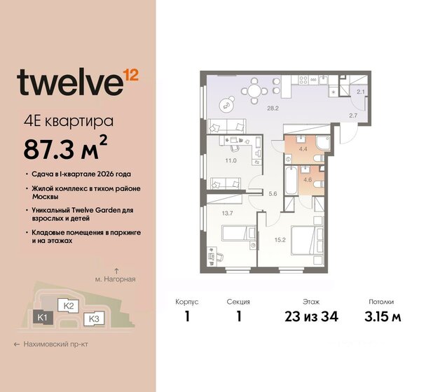 87,3 м², 4-комнатная квартира 33 470 820 ₽ - изображение 1