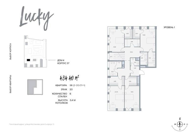 434,4 м², 6-комнатная квартира 716 760 000 ₽ - изображение 1