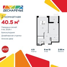 Квартира 40,5 м², 2-комнатная - изображение 3