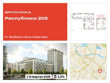 Квартира 138,6 м², 3-комнатная - изображение 1