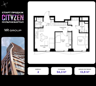 Квартира 54,3 м², 2-комнатная - изображение 1