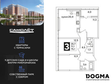 122,7 м², 3-комнатная квартира 14 632 000 ₽ - изображение 6