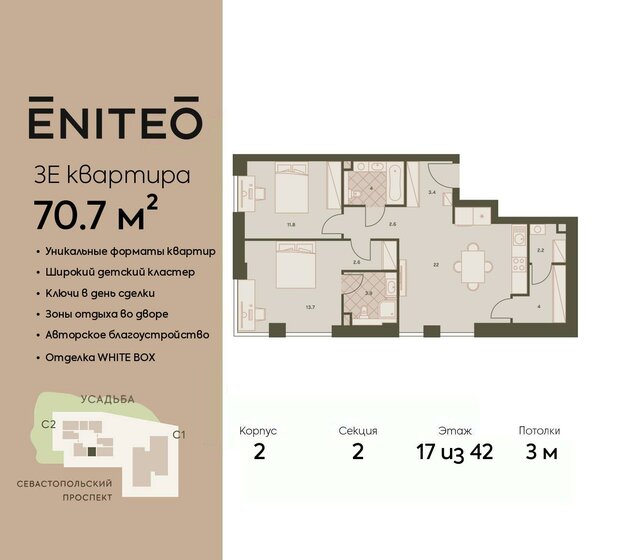 70,8 м², 3-комнатная квартира 37 127 520 ₽ - изображение 1