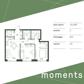 Квартира 61,2 м², 2-комнатная - изображение 1