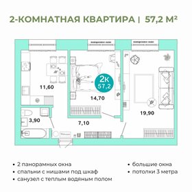 Квартира 57,2 м², 2-комнатная - изображение 1