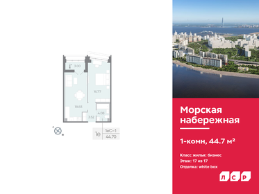 Квартира 44,7 м², 1-комнатная - изображение 1