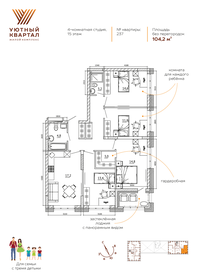 78 м², 4-комнатная квартира 13 700 000 ₽ - изображение 28