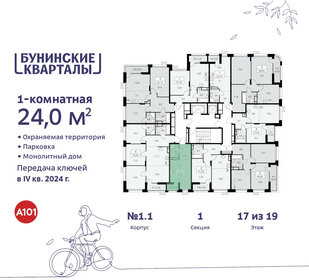 23,2 м², квартира-студия 8 000 000 ₽ - изображение 85