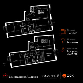 Квартира 107,5 м², 4-комнатная - изображение 1