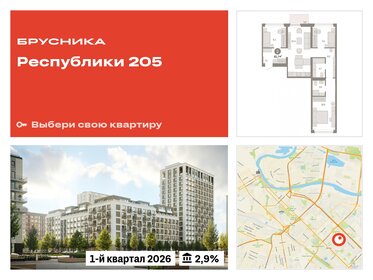 Квартира 85,7 м², 3-комнатная - изображение 1